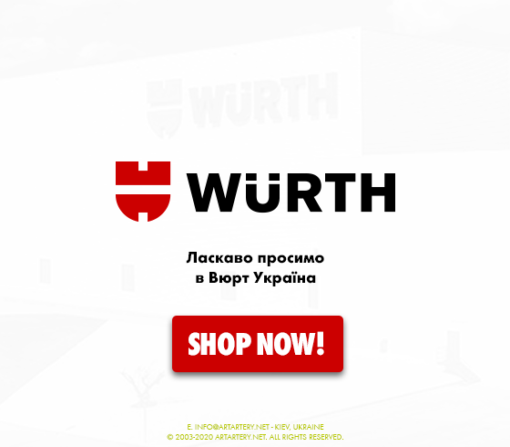 Розробка інтернет-магазину під ключ для WÜRTH як B2B eCommerce-платформи