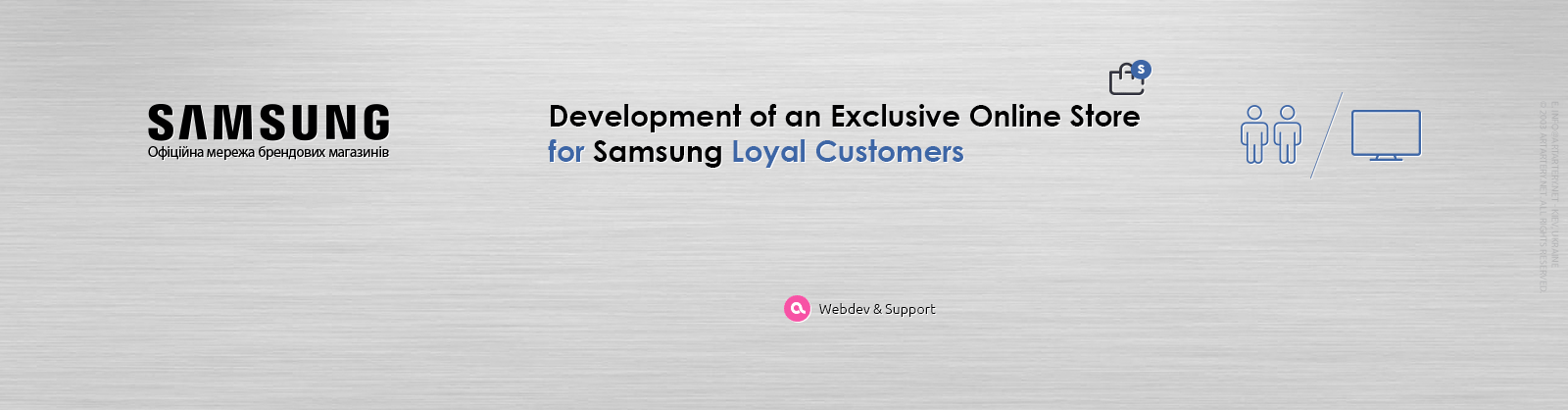 Розробка інтернет-магазину Samsung для постійних клієнтів