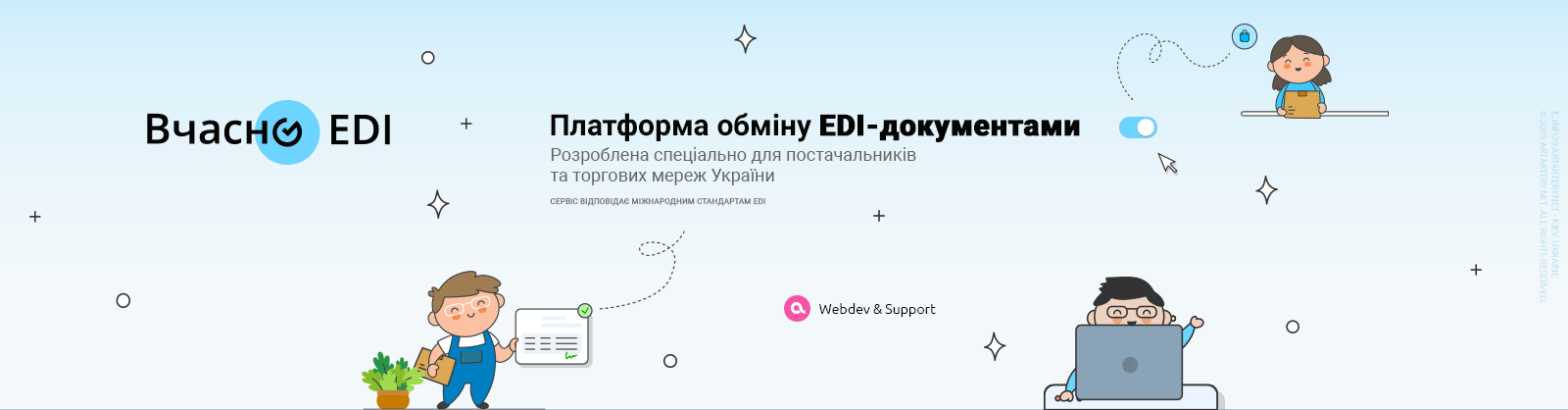 Розробка корпоративного B2B сайту