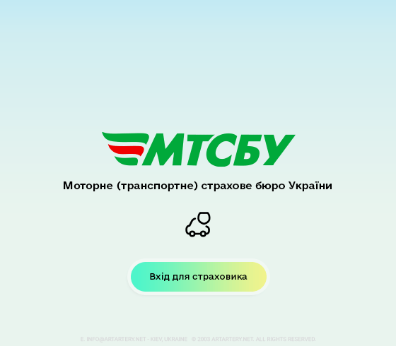 Розробка сайту, особистого кабінету МТСБУ